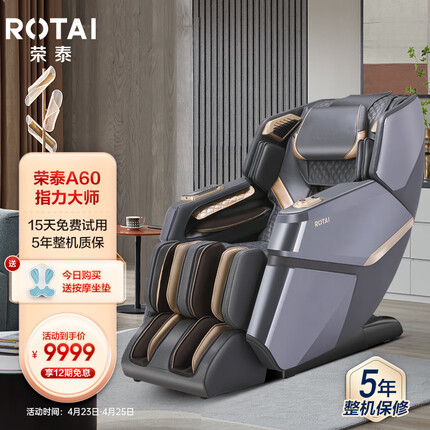荣泰（ROTAI）按摩椅家用全身太空舱智能电动按摩全自动多功能老人沙发坐椅送老人礼物 A60深灰色