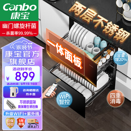 康宝（Canbo）消毒柜 内镶 嵌入式 家用 消毒碗柜 大升数 二星级高温橱柜餐具碗筷婴儿奶瓶 紫外线 XDZ100-EF122