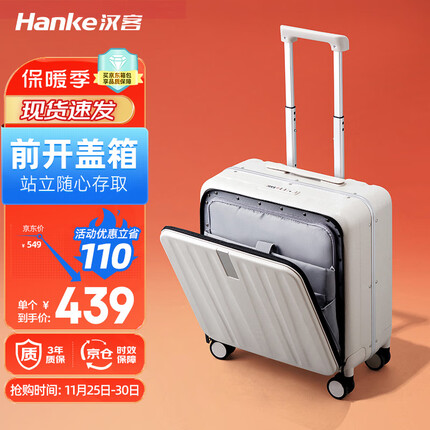 汉客铝框前开盖登机行李箱男18英寸象牙白拉杆箱女密码箱子旅行箱
