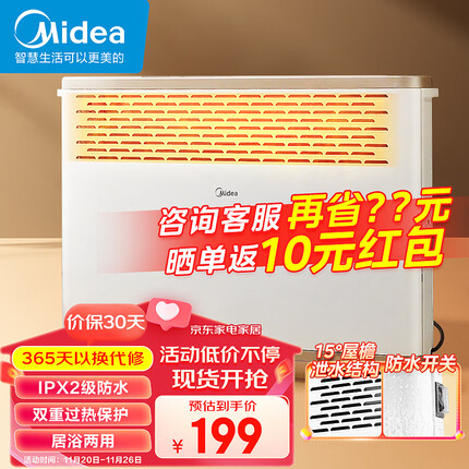 美的（Midea）【大白】取暖器/电暖器/电暖气片家用/浴室取暖器/节能轻音/电热取暖炉烤火炉欧式快热炉HDY20K