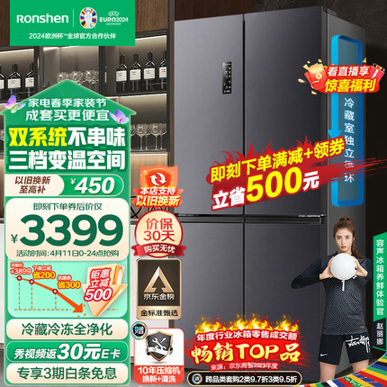 容声（Ronshen）【501升级款】离子净味Pro版 513升四开门十字对开门嵌入式冰箱家用一级变频BCD-513WD12FPA双循环