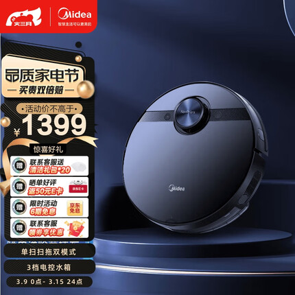 美的(Midea)M7耀石黑智能扫地机器人 激光导航 扫拖一体4000Pa大吸力 智能规划路线 APP控制