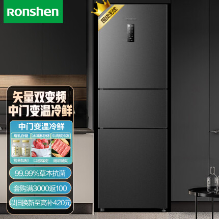 容声（Ronshen）221升变频三门小冰箱家用小型风冷无霜节能租房宿舍不占地BCD-221WD18NP中门变温冷鲜