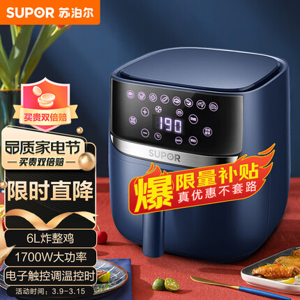 苏泊尔（SUPOR）空气炸锅家用6L大容量智能电炸锅 无油低脂煎炸 液晶触控智能预约 多功能烤箱薯条机KD60D618