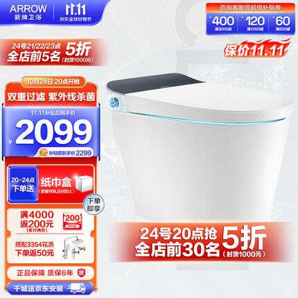 箭牌（ARROW）紫外杀菌智能马桶虹吸式电动坐便器家用座便全自动一体机AKE1137M