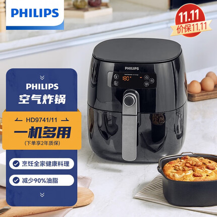 飞利浦（PHILIPS） 空气炸锅 无油低脂 多功能4.5L大容量 双层海星底盘 HD9741 HD9741/11