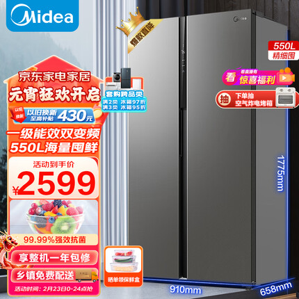 美的（Midea）550升一级能效双变频对开门双开门家用智能电冰箱节能无霜净味超薄嵌入BCD-550WKPZM(E）大容量