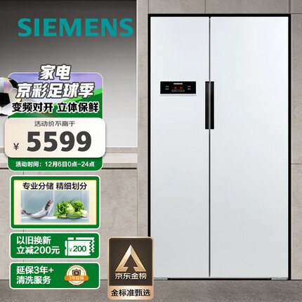 西门子(SIEMENS) 610升 变频风冷无霜双开门对开门家用冰箱 超大容量（白色）以旧换新 BCD-610W(KA92NV02TI)
