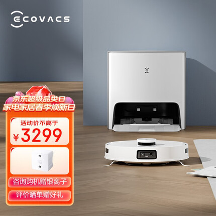 科沃斯（ECOVACS） T10 TURBO扫地机器人扫拖一体家用洗地机自动洗抹布自动烘干 自清洁 人机交互