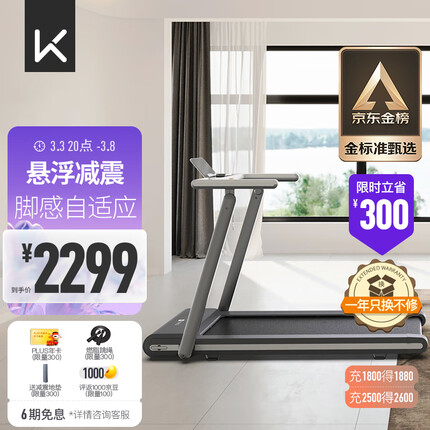 Keep 跑步机K3舒适版智能家用健身器材 悬浮减震适一键折叠 白色