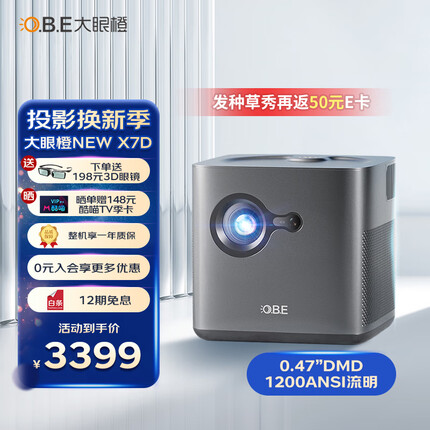 大眼橙 New X7D 投影仪家用 投影机 家庭影院（0.47DMD真1080P更清晰 1200ANSI家用高亮 自动对焦梯形校正）