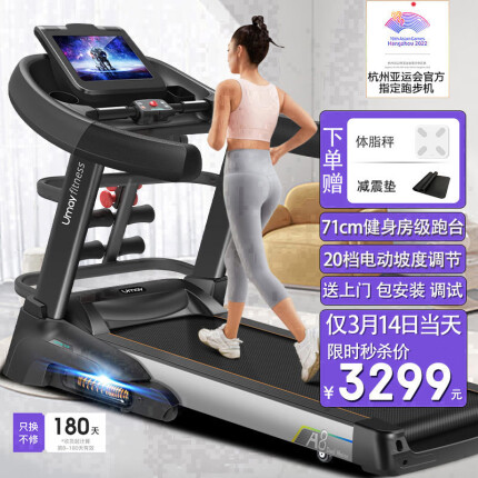 佑美【健身房推荐同款】A8跑步机家庭用够大稳健身房专用男可折叠降噪 10.1吋彩屏多功能-71CM跑台
