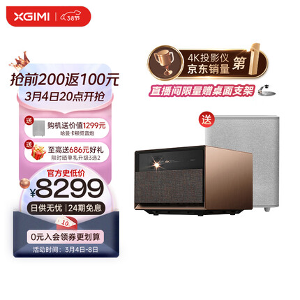 【千玺同款】极米 RS Pro 2晨曦金 4K分辨率 游戏投影 投影仪家用 光学变焦 哈曼卡顿专利音响 画面自适应