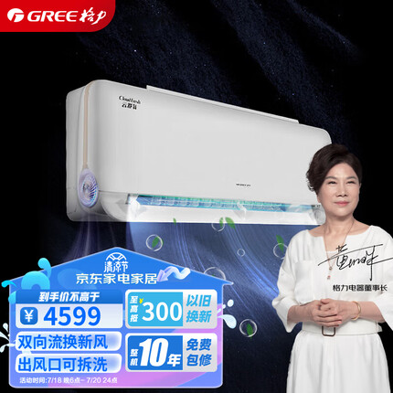格力（GREE）1.5匹 云舒氧 新一级能效 变频冷暖 鲜氧新风 壁挂式空调挂机 KFR-35GW/NhHf1BAj 
