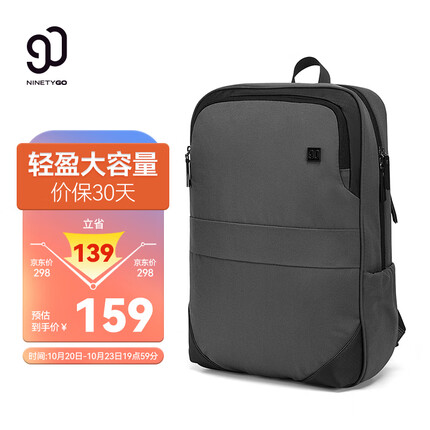 90分双肩包笔记本电脑包15.6英寸大容量通勤男女商务简约背包灰色