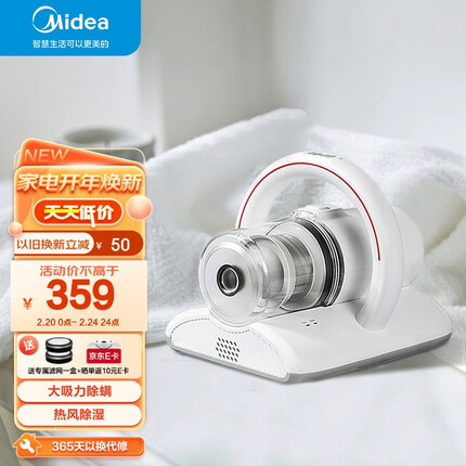 美的（Midea）除螨仪MC5 热风祛湿 12000Pa吸力 99.9%除螨灭菌率