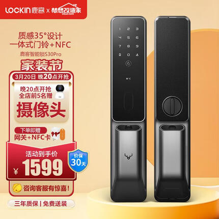 鹿客（LOOCK） 指纹锁智能锁电子锁密码锁自带门铃+NFC开门 全自动升级款S30Pro 深空灰