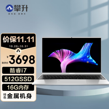 攀升MaxBook英特尔酷睿i7 15.6英寸办公手提轻薄笔记本电脑（i7 1065G7 16G 512G 金属机身）P1 Pro+ 2022款