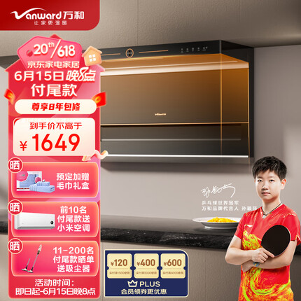万和（Vanward）顶侧双吸油烟机7字型静音抽油烟机家用 23m³/min大吸力 一键自清洗 挥手感应大吸力单油烟机 L855A