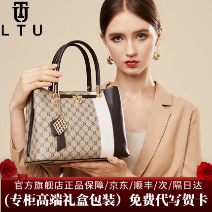 LTU品牌奢侈包包女包 托特包单肩包 咖啡色 精美礼盒装