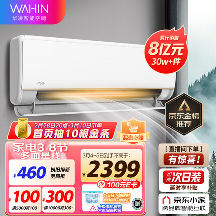 华凌空调 新一级能效 变频冷暖 超大风口 1.5匹 客厅卧室空调挂机 以旧换新 京东小家 KFR-35GW/N8HE1