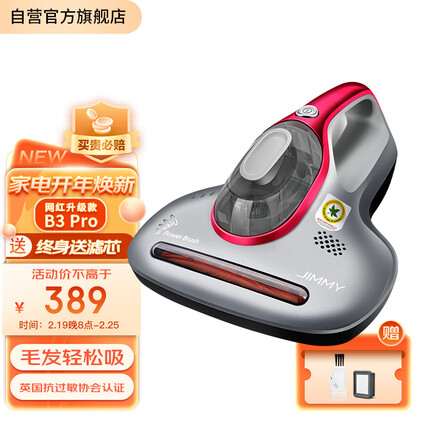 莱克吉米除螨仪B3pro家用莱克小型手持床铺除螨机【3系专业款】