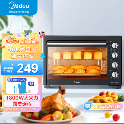 美的（Midea）40L家用大容量多功能电烤箱 独立控温/机械操控/四层烤位/多功能烘焙MG38CB-AA