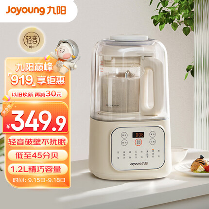 九阳（Joyoung）肖战推荐1.2升低音破壁机家用豆浆机 柔音降噪榨汁机料理机 纤薄精巧小容量 破壁机L12-P199
