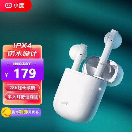 小度 真无线智能耳机 TWS 半入耳式 蓝牙耳机 游戏运动 通话降噪通用华为苹果iphone小米手机 官方标配