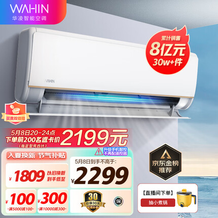 华凌空调 新一级能效 变频冷暖 超大风口 1.5匹 客厅卧室空调挂机 以旧换新 京东小家 KFR-35GW/N8HE1
