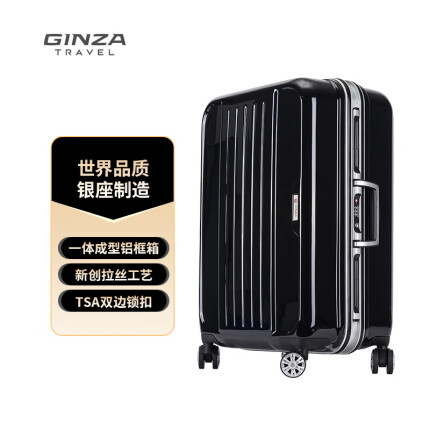 银座高档商务铝框小型行李箱拉杆箱轻音飞机轮 20英寸黑色