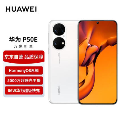 HUAWEI华为P50E手机 鸿蒙操作系统 5000万超感光原色影像 支持66W快充 8GB+256GB雪域白