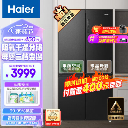 海尔（Haier）545升星蕴十字双开对开四开门电冰箱家用一级能效变频节能无霜母婴超薄嵌入式超大容量BCD-545WFPB