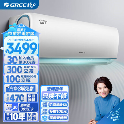 格力（GREE）空调 京东小家智能生态 1.5匹 云锦Ⅱ 新1级能效 壁挂式卧室挂机(KFR-35GW/NhAd1BAj)