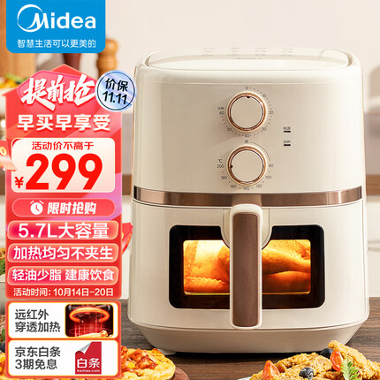美的（Midea）家用多功能 空气炸锅可视窗口 不沾易清洗 准确定时 轻脂 低油煎炸 5.7L大容量 MF-KZE5501