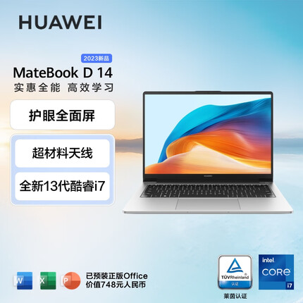 华为笔记本电脑MateBook D 14 2023 13代酷睿版 i7 16G 1T/轻薄办公本/14英寸护眼全面屏/手机互联 皓月银