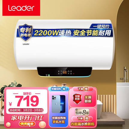 统帅海尔智家出品 安心浴系列 60升家用电热水器 小尺寸易安装安全节能省电 专利内胆防电墙 LES60H-LT