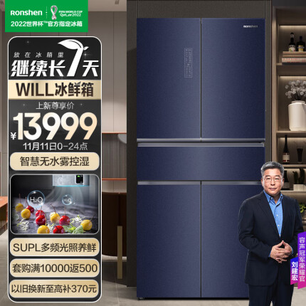 容声(Ronshen)【WILL】528升变频一级能效中字多门五门冰箱家用风冷无霜彩晶玻璃BCD-528WKK1FPG继续长7天