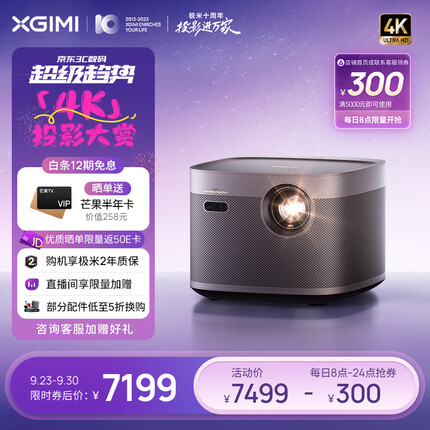 极米H6 Pro 4K混合激光投影仪家用 智能家庭影院（2400CVIA 4+64G 杜比视界 极米专属2年全保）