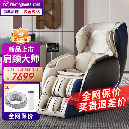 西屋（Westinghouse）S300P家用3D按摩椅自动多功能全身按摩沙发椅太空舱躺椅电动按摩送老人实用生日礼物三八妇女节 午夜蓝
