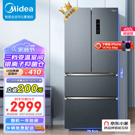 美的（Midea）402升多门冰箱法式四开门一级能效超薄智能无霜家用大容量电冰箱BCD-402WFPZM(E)
