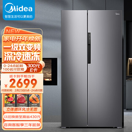 美的（Midea）606升一级能效双变频对开双开门家用电冰箱京东小家风冷无霜BCD-606WKPZM(E)超薄大容量净味