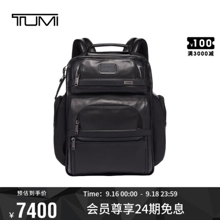 TUMI Alpha 3男士商务高端时尚皮革双肩包09603580DL3 黑色