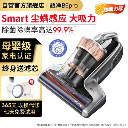 莱克吉米除螨仪B6PRO家用吸尘床上小型手持超声波婴护紫外线杀菌去螨虫神器除螨机【甄净B6PRO】