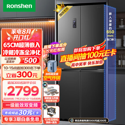 容声（Ronshen）离子净味465升十字对开四开门冰箱家用超薄可嵌入式变频一级能效无霜BCD-465WD18FP大容量