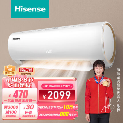 海信（Hisense）大1匹 自然风 新一级能效 变频冷暖 自清洁APP远程遥控大一匹壁挂式空调挂机KFR-26GW/EF20A1