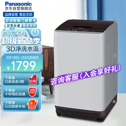松下（Panasonic）波轮洗衣机全自动10公斤 节能省水智能洗 线屑收集 柔顺剂投放口 大容量桶洗净 XQB100-TSWTS