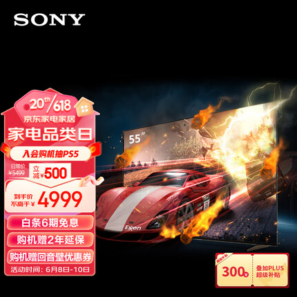 索尼（SONY）XR-55X91K 55英寸 全面屏4K HDR 游戏电视 PS5理想搭档 XR认知芯片 4K/120fps