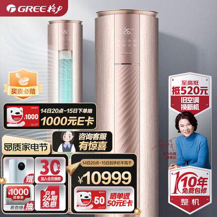 格力（GREE）3匹 云铂 紫外线除菌 新1级 自清洁 智能 客厅空调立式空调柜机KFR-72LW/NhDg1BG
