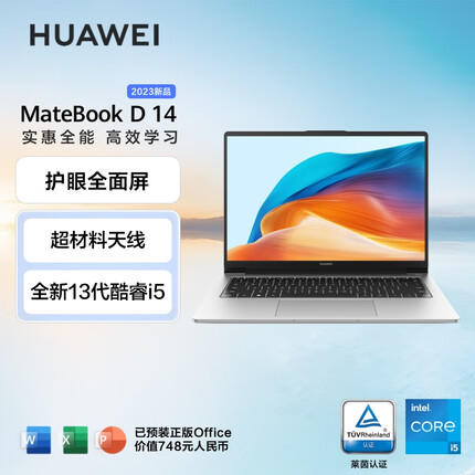 华为笔记本电脑MateBook D 14 2023 13代酷睿版 i5 16G 512G/轻薄办公本/14英寸护眼全面屏/手机互联 皓月银